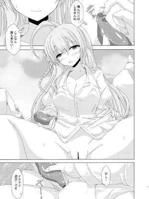 [ドリームプロジェクト (夢ノ紫也)] ハナコと海洋生物_06