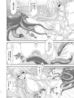 [ドリームプロジェクト (夢ノ紫也)] ハナコと海洋生物_15