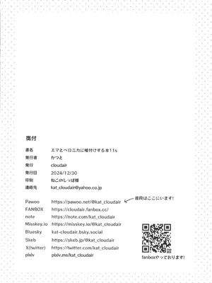 [cloudair(かつと)] エマとベロニカに種付けする本11s(ドラゴンクエスト11) [中国翻訳]_20