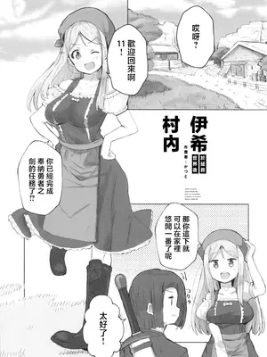 [cloudair(かつと)] エマとベロニカに種付けする本11s(ドラゴンクエスト11) [中国翻訳]_03