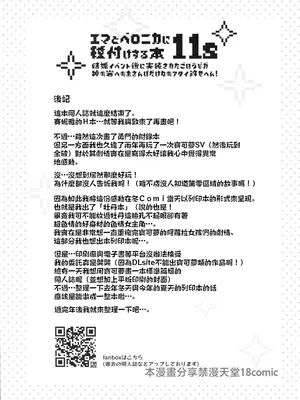 [cloudair(かつと)] エマとベロニカに種付けする本11s(ドラゴンクエスト11) [中国翻訳]_19