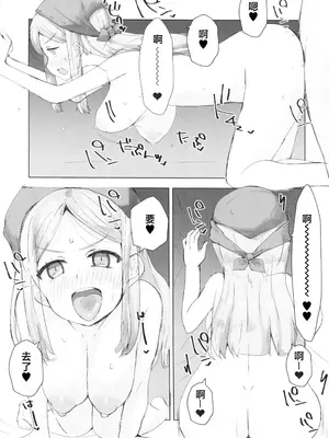 [cloudair(かつと)] エマとベロニカに種付けする本11s(ドラゴンクエスト11) [中国翻訳]_09