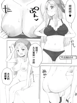 [cloudair(かつと)] エマとベロニカに種付けする本11s(ドラゴンクエスト11) [中国翻訳]_05