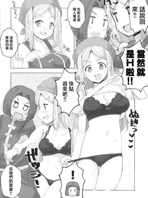 [cloudair(かつと)] エマとベロニカに種付けする本11s(ドラゴンクエスト11) [中国翻訳]_04