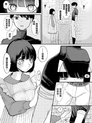 [平丸あきら] LOCK UP (ダンジョン攻略はSEXで!! VOL.11) [中国翻訳] [DL版]_02