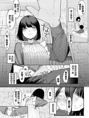 [平丸あきら] LOCK UP (ダンジョン攻略はSEXで!! VOL.11) [中国翻訳] [DL版]_11