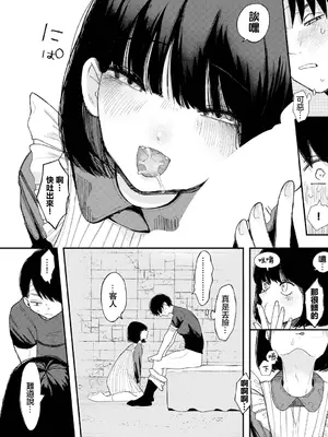 [平丸あきら] LOCK UP (ダンジョン攻略はSEXで!! VOL.11) [中国翻訳] [DL版]_09