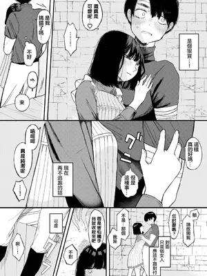 [平丸あきら] LOCK UP (ダンジョン攻略はSEXで!! VOL.11) [中国翻訳] [DL版]_05