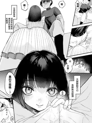 [平丸あきら] LOCK UP (ダンジョン攻略はSEXで!! VOL.11) [中国翻訳] [DL版]_06