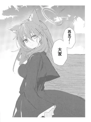 [ころころサイコロ(ちょこだいす)]君がもう一度で歩めるように(ブルーアーカイブ) [中国翻訳]_36