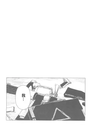 [ころころサイコロ(ちょこだいす)]君がもう一度で歩めるように(ブルーアーカイブ) [中国翻訳]_33