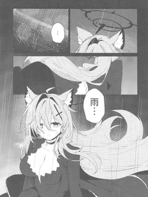 [ころころサイコロ(ちょこだいす)]君がもう一度で歩めるように(ブルーアーカイブ) [中国翻訳]_24