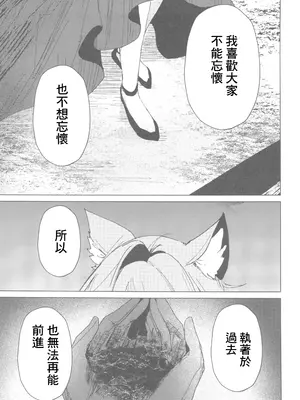 [ころころサイコロ(ちょこだいす)]君がもう一度で歩めるように(ブルーアーカイブ) [中国翻訳]_34