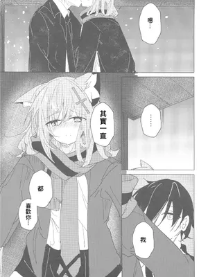 [ころころサイコロ(ちょこだいす)]君がもう一度で歩めるように(ブルーアーカイブ) [中国翻訳]_08