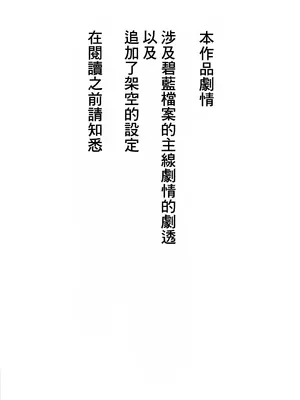 [ころころサイコロ(ちょこだいす)]君がもう一度で歩めるように(ブルーアーカイブ) [中国翻訳]_02