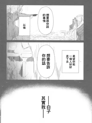 [ころころサイコロ(ちょこだいす)]君がもう一度で歩めるように(ブルーアーカイブ) [中国翻訳]_31