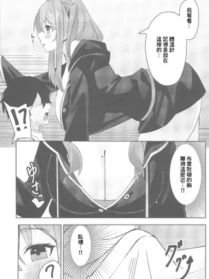 (C105) [ひるねぞら (そあそら)] 相談屋は癒したい (アズールレーン) [中国翻訳]_07