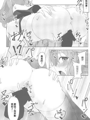 (C105) [ひるねぞら (そあそら)] 相談屋は癒したい (アズールレーン) [中国翻訳]_23