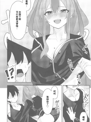 (C105) [ひるねぞら (そあそら)] 相談屋は癒したい (アズールレーン) [中国翻訳]_11