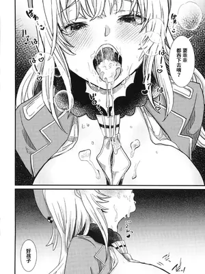 [観測日記 (あしゅり)] 愛宕がxxx飲んじゃいます(艦これ) [中国翻訳]_17