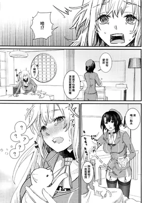 [観測日記 (あしゅり)] 愛宕がxxx飲んじゃいます(艦これ) [中国翻訳]_20