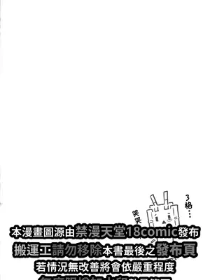 [観測日記 (あしゅり)] 愛宕がxxx飲んじゃいます(艦これ) [中国翻訳]_03