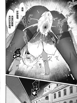 [観測日記 (あしゅり)] 愛宕がxxx飲んじゃいます(艦これ) [中国翻訳]_19