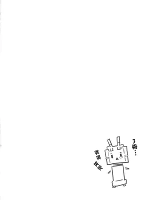 [観測日記 (あしゅり)] 愛宕がxxx飲んじゃいます(艦これ) [中国翻訳]_02