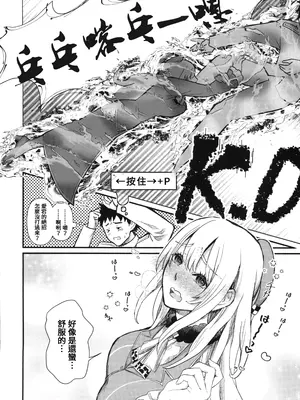 [観測日記 (あしゅり)] 愛宕がxxx飲んじゃいます(艦これ) [中国翻訳]_11