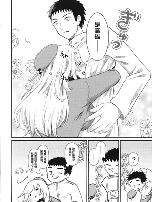 [観測日記 (あしゅり)] 愛宕がxxx飲んじゃいます(艦これ) [中国翻訳]_09