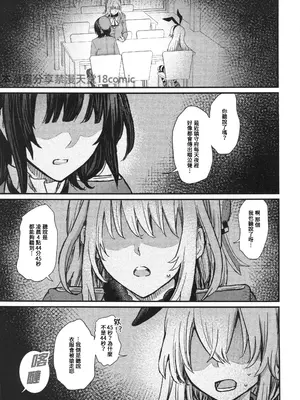 [観測日記 (あしゅり)] 愛宕がxxx飲んじゃいます(艦これ) [中国翻訳]_04