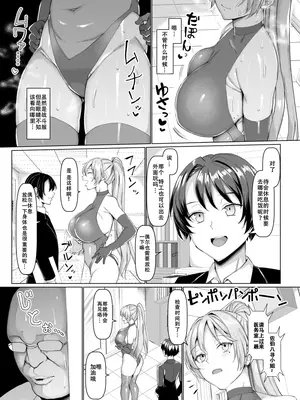 [ちんちん亭 (chin)] 潜入捜査員変態調教物語 [老w个人汉化]_03