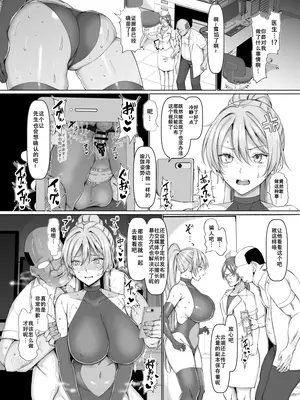 [ちんちん亭 (chin)] 潜入捜査員変態調教物語 [老w个人汉化]_32