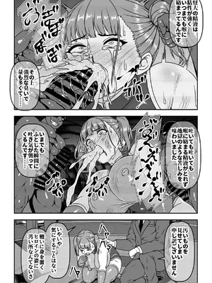 [割り箸効果] 正義のヒロイン敗北報告会でセカンドレ○プ [DL版]_17