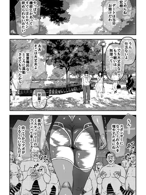 [割り箸効果] 正義のヒロイン敗北報告会でセカンドレ○プ [DL版]_34