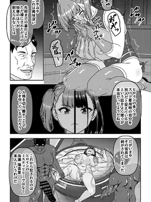 [割り箸効果] 正義のヒロイン敗北報告会でセカンドレ○プ [DL版]_23
