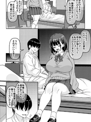 [割り箸効果] 正義のヒロイン敗北報告会でセカンドレ○プ [DL版]_03