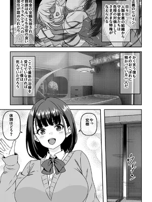 [割り箸効果] 正義のヒロイン敗北報告会でセカンドレ○プ [DL版]_02