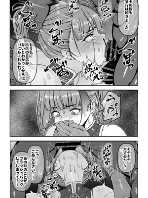 [割り箸効果] 正義のヒロイン敗北報告会でセカンドレ○プ [DL版]_16