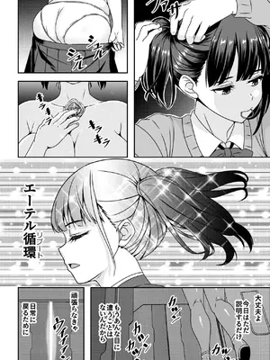 [割り箸効果] 正義のヒロイン敗北報告会でセカンドレ○プ [DL版]_05