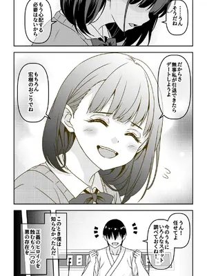 [割り箸効果] 正義のヒロイン敗北報告会でセカンドレ○プ [DL版]_04