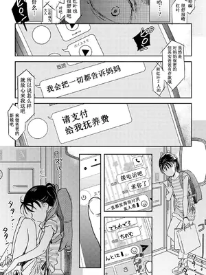 [佐伯] 上京2020 [阳头个人汉化]_21