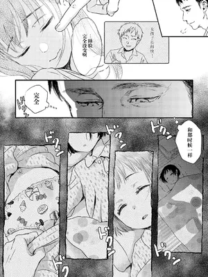 [佐伯] 上京2020 [阳头个人汉化]_07