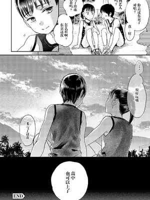 [佐伯] 上京2020 [阳头个人汉化]_23