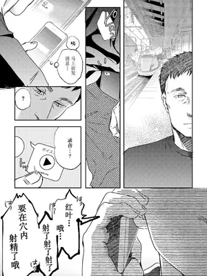 [佐伯] 上京2020 [阳头个人汉化]_20