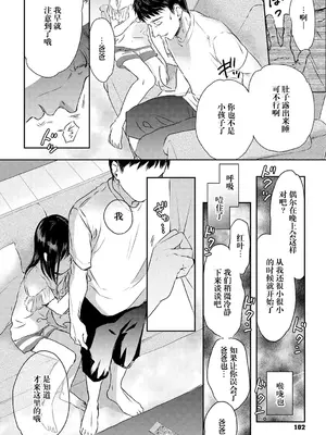 [佐伯] 上京2020 [阳头个人汉化]_09