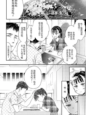 [佐伯] 上京2020 [阳头个人汉化]_05