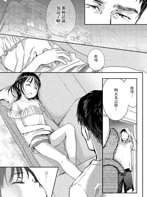 [佐伯] 上京2020 [阳头个人汉化]_06