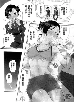 (C105) [黒ハム屋 (黒須)] その心の中パピヨンハートに触れて (ペルソナ3) [中国翻訳]_35