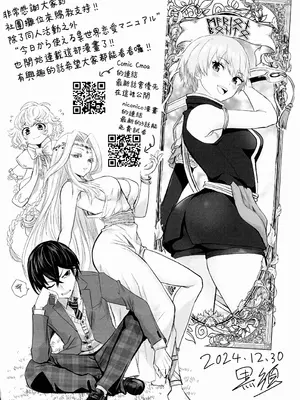 (C105) [黒ハム屋 (黒須)] その心の中パピヨンハートに触れて (ペルソナ3) [中国翻訳]_32